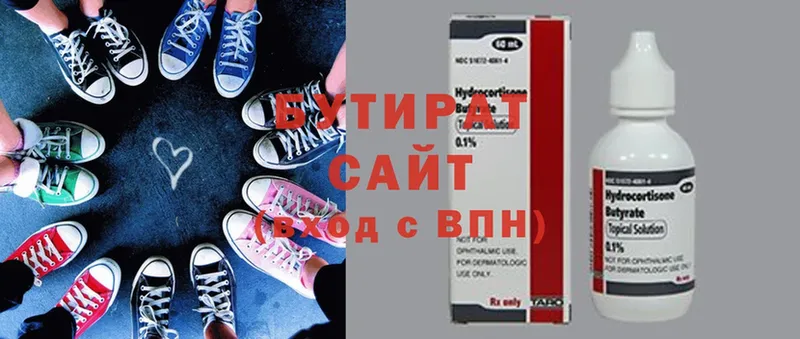 БУТИРАТ 1.4BDO  Енисейск 