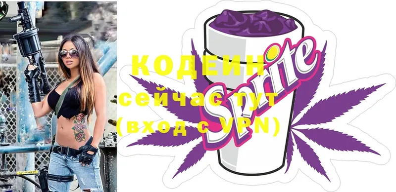 как найти закладки  Енисейск  Кодеин Purple Drank 