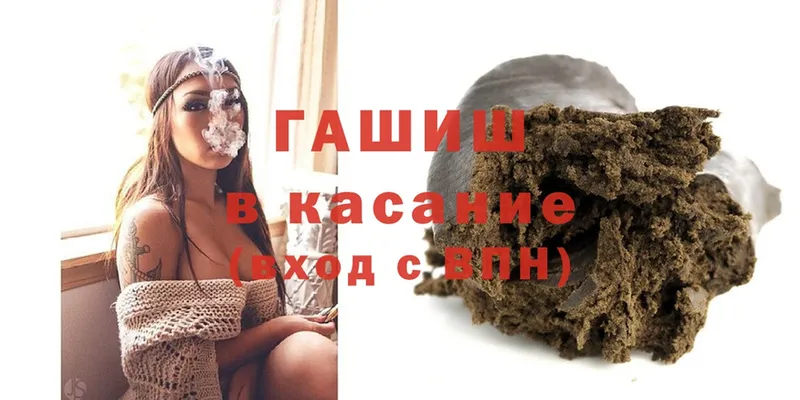 ГАШИШ hashish  купить  сайты  Енисейск 