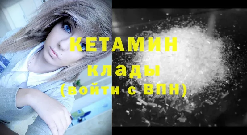 КЕТАМИН ketamine  купить наркотик  это состав  Енисейск 